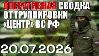 Наступление войск «Центр» в Шевченко и Доброполье
