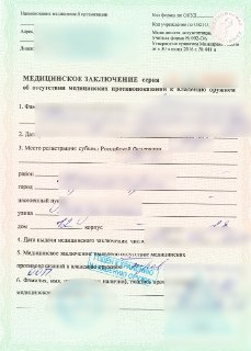 В Горловке задержаны двое с поддельными документами для работы