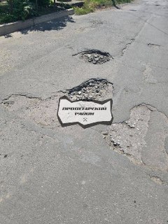 Проблемы с дорогой и отсутствием ухода за территорией в Чулковке
