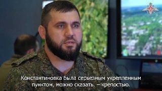Освобождение Константиновки: Командир «Шах» о сложной операции