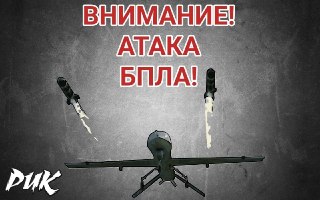Опасность дронов: Угроза атак в Горловке усиливается