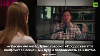 Такер Карлсон: Война с Россией угрожает США и миру